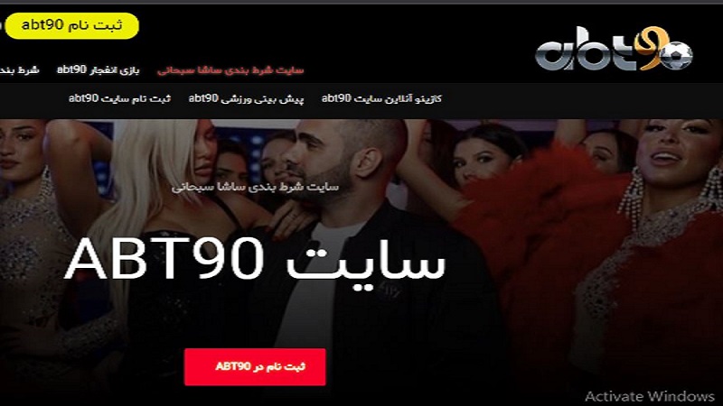 نحوه دسترسی به سایت شرط بندی ای بی تی