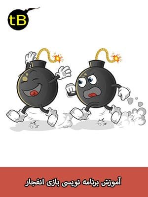 crash game programming train