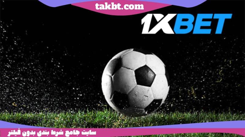 ورود به سایت وان ایکس بت