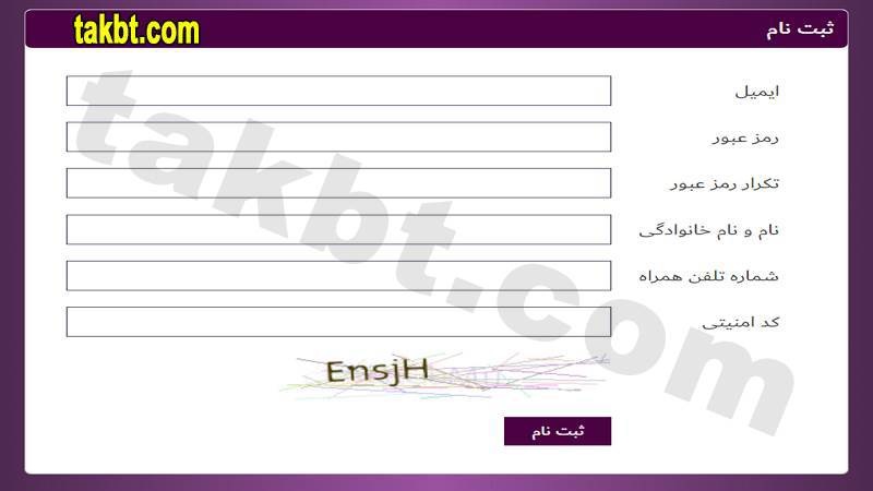فرم ثبت نام وان ایکس بت فارسی