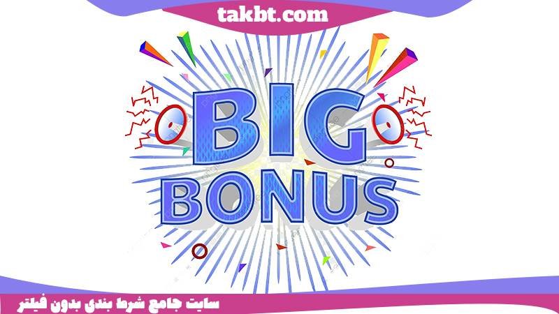 یک هدیه ویژه از بت مجیک